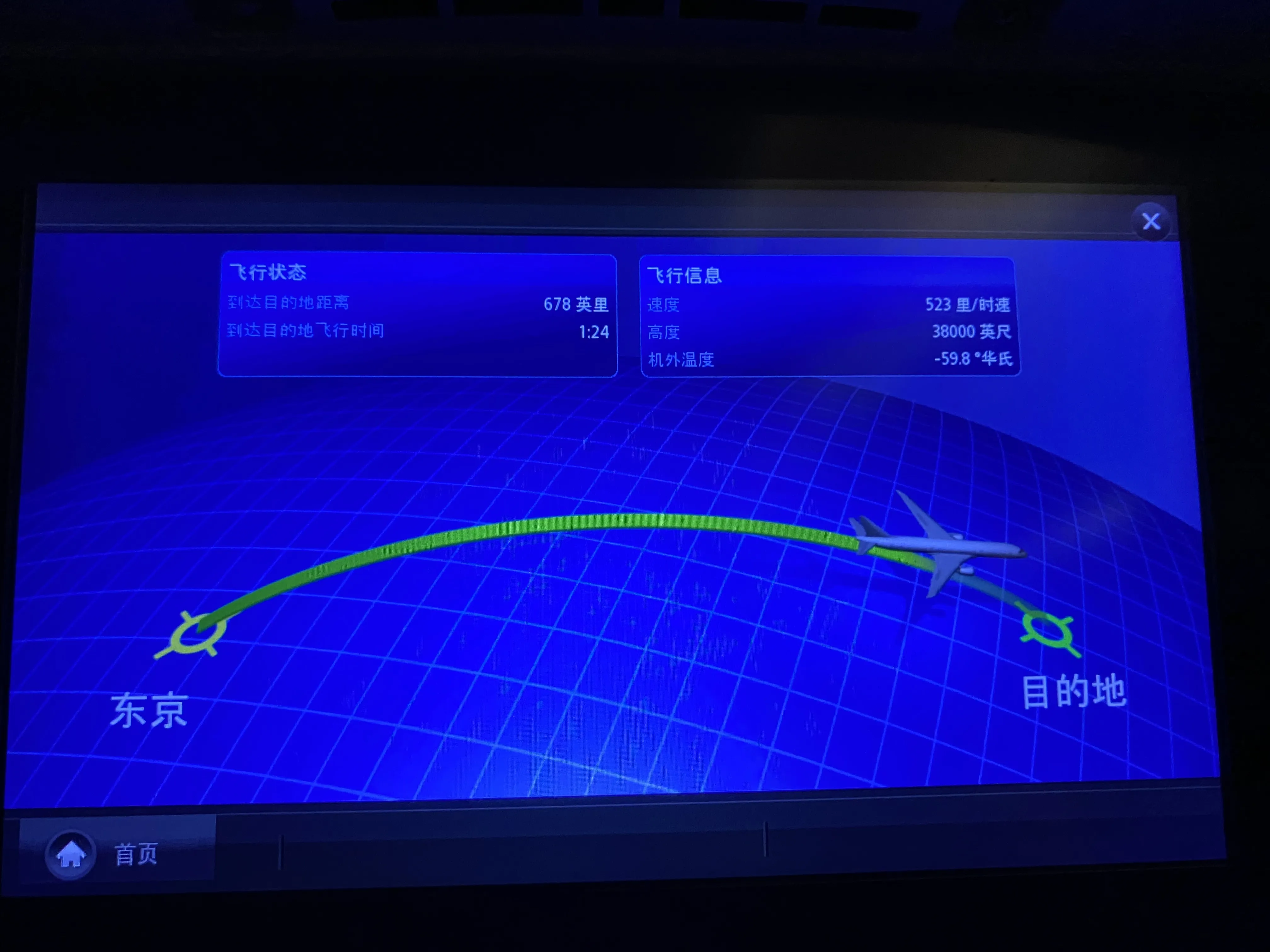 这里的出发地是不是写错了🤔(回来整理照片时才发现的XD